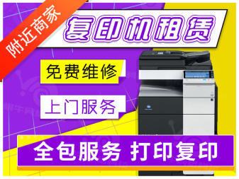 東城復(fù)印機(jī)短租與辦公設(shè)備租賃服務(wù)全解析